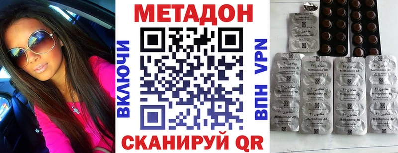 МЕТАДОН кристалл  цены наркотик  Ленск 